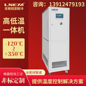 制冷加熱循環一體機在制藥生物各行業的應用
