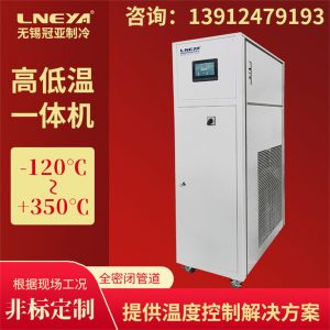 制冷加熱系統的化學工藝過程