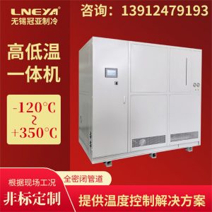 加熱制冷循環一體機工藝原理參數應用介紹 加熱制冷循環一體機工藝原理參數應用介紹