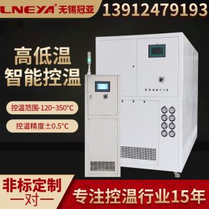 高低溫循環一體機5匹的運行情況介紹 高低溫循環一體機5匹的運行情況介紹