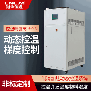 化工工業冷熱一體機使用注意事項 化工工業冷熱一體機使用注意事項