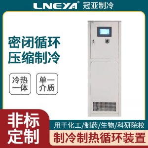 冷熱控溫循環恒溫器應用原理和應用領域 冷熱控溫循環恒溫器應用原理和應用領域