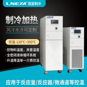 高低溫控溫恒溫器運行注意事項 高低溫控溫恒溫器運行注意事項