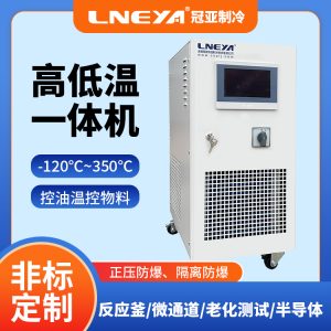 高低溫冷熱控溫設備使用注意事項 高低溫冷熱控溫設備使用注意事項