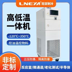 半導(dǎo)體高低溫測試機介紹 半導(dǎo)體高低溫測試機介紹