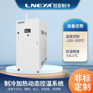 -80~200℃制冷加熱一體機的加氫反應釜控溫效果介紹 -80~200℃制冷加熱一體機的加氫反應釜控溫效果介紹