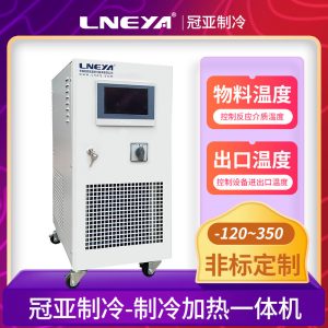 蒸汽換熱高低溫一體機配套蒸餾裝置控溫介紹 蒸汽換熱高低溫一體機配套蒸餾裝置控溫介紹