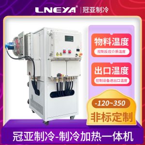 結(jié)晶過程中制冷加熱控溫系統(tǒng)的應(yīng)用