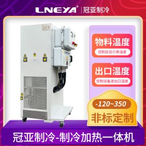 醫藥用高低溫一體機在干燥分離中的應用 醫藥用高低溫一體機在干燥分離中的應用