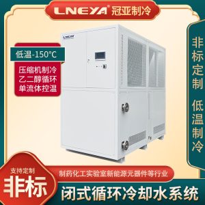 防爆高低溫循環一體機在新能源行業中的應用場景 防爆高低溫循環一體機在新能源行業中的應用場景