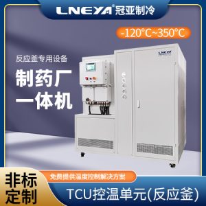 制冷加熱高低溫一體機配套發酵罐應用介紹 制冷加熱高低溫一體機配套發酵罐應用介紹