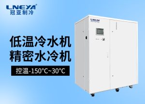 半導(dǎo)體水冷機(jī)chiller在元器件制造中的應(yīng)用