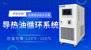 密閉制冷加熱一體機(jī)的結(jié)構(gòu)特點(diǎn)與維護(hù)要點(diǎn) 密閉制冷加熱一體機(jī)的結(jié)構(gòu)特點(diǎn)與維護(hù)要點(diǎn)