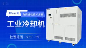 反應(yīng)釜高低溫循環(huán)一體機(jī)的操作注意點 反應(yīng)釜高低溫循環(huán)一體機(jī)的操作注意點