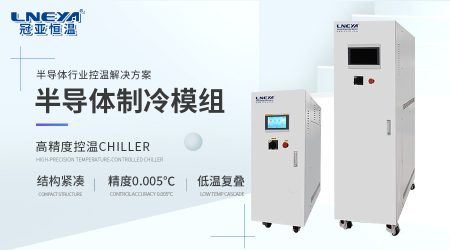 風冷式工業冷水機使用要求指南 風冷式工業冷水機使用要求指南